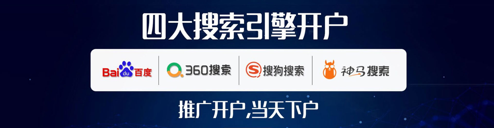 延边百度推广代理