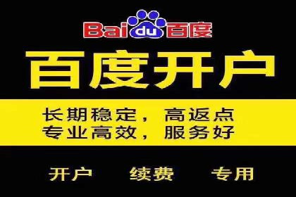 案例分享：百度竞价代运营公司助力企业实现业绩翻倍